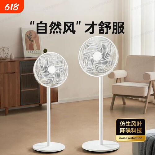 电风扇落地扇家用大风2026新款立式宿舍定时扬摇头子静音节能省电