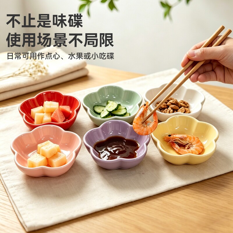 陶瓷家用花朵蘸料碟6色图片