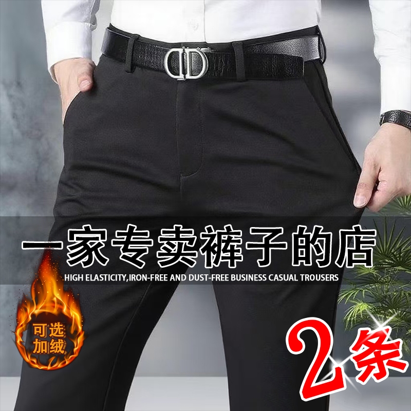 秋冬季加绒弹力西裤男士休闲裤子男黑色修身直筒商务正装西装裤