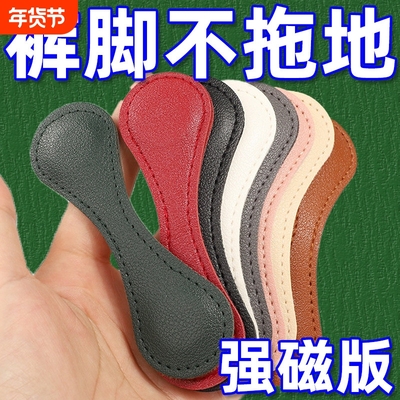 防拖地磁吸扣裤腿免缝挽边扣皮革固定收口器裤脚改短神器裤子布贴