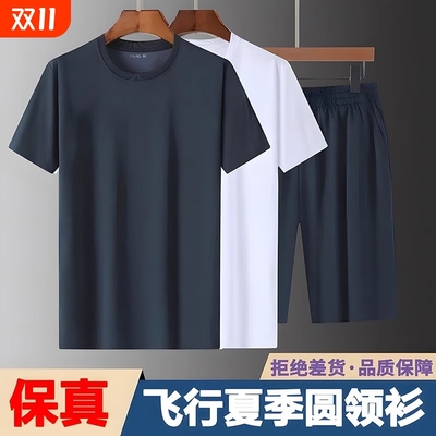 正品体能服短袖男飞行服体能训练套装夏季速干蓝色作训服跑步健身
