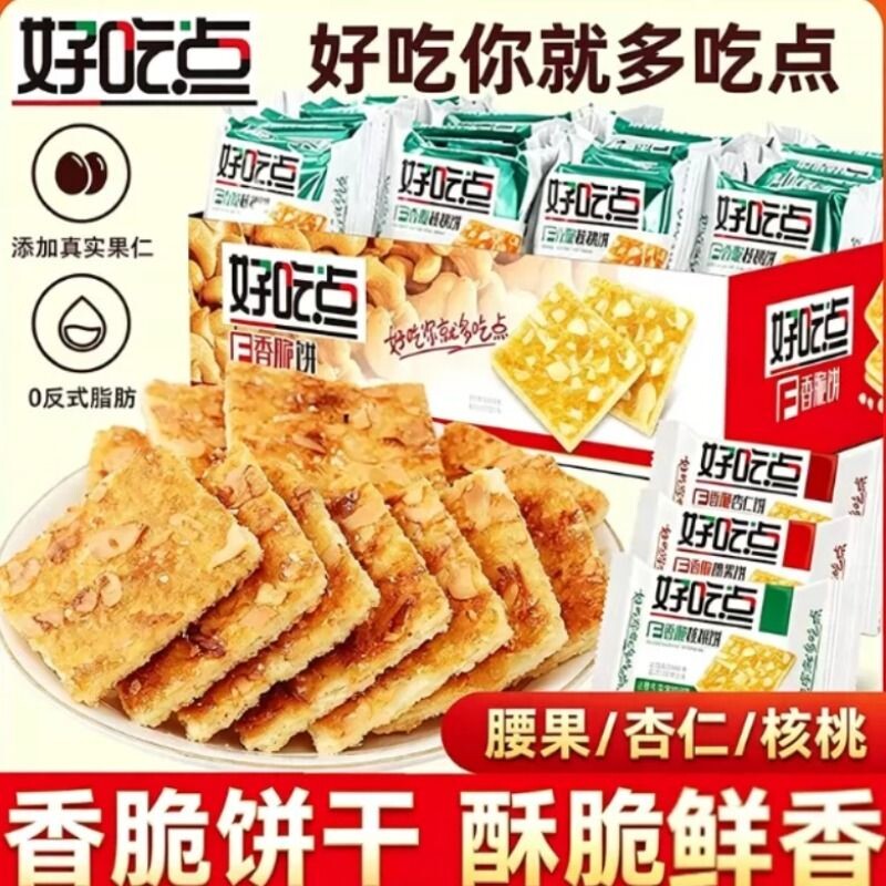 吃点点高纤维粗粮饼干腰果饼干图片