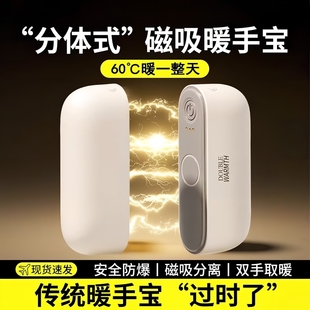 2025新款 充电热水袋自发热取暖神器随身便携防爆 磁吸暖手宝分体式