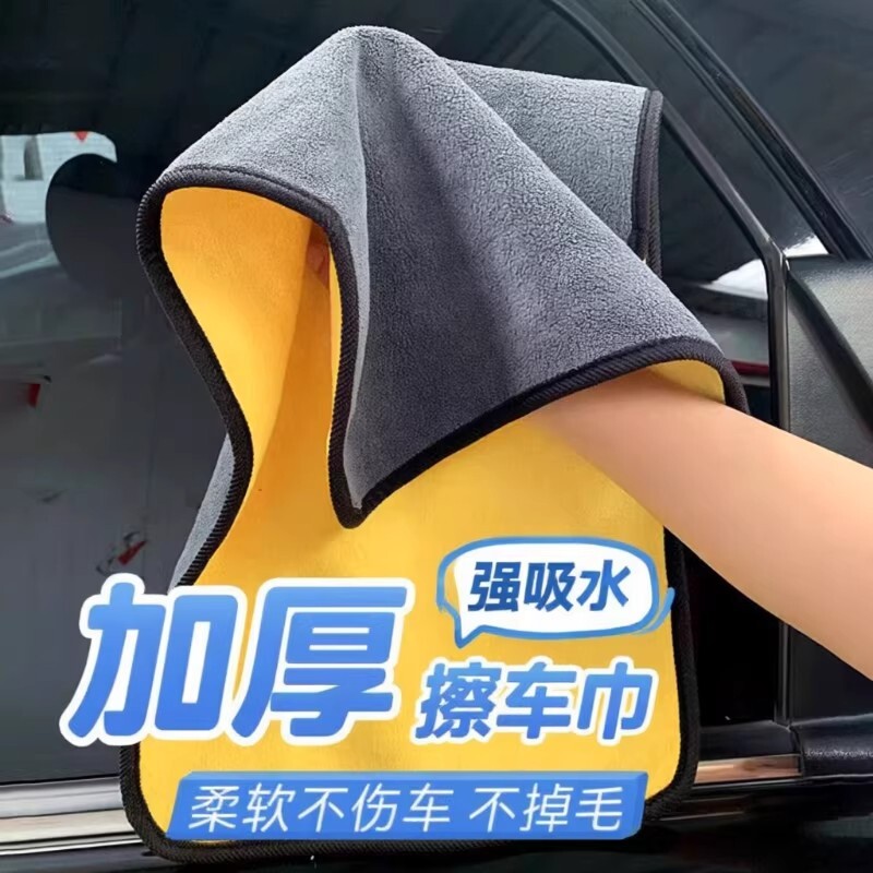 汽车洗车毛巾擦车巾不掉毛专用擦车布加厚大号双面强吸水内饰抹布