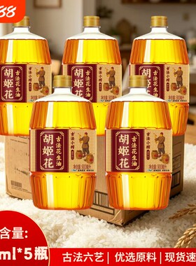 胡姬花古法小榨花生油900mL