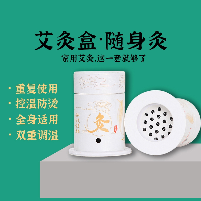 艾灸盒悬灸筒家用|超5000次加购
