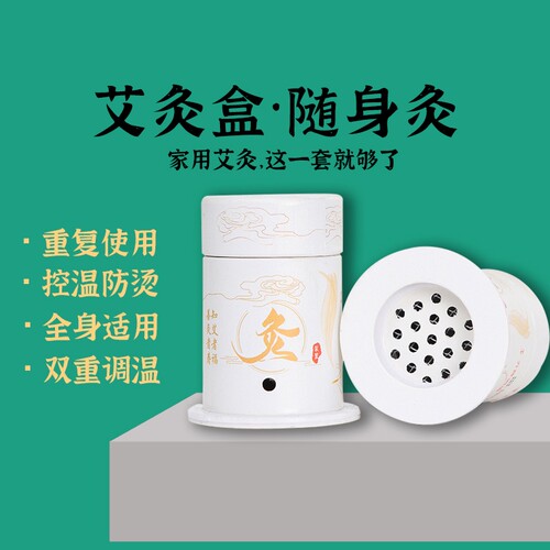 艾灸盒悬灸筒家用|超5000次加购