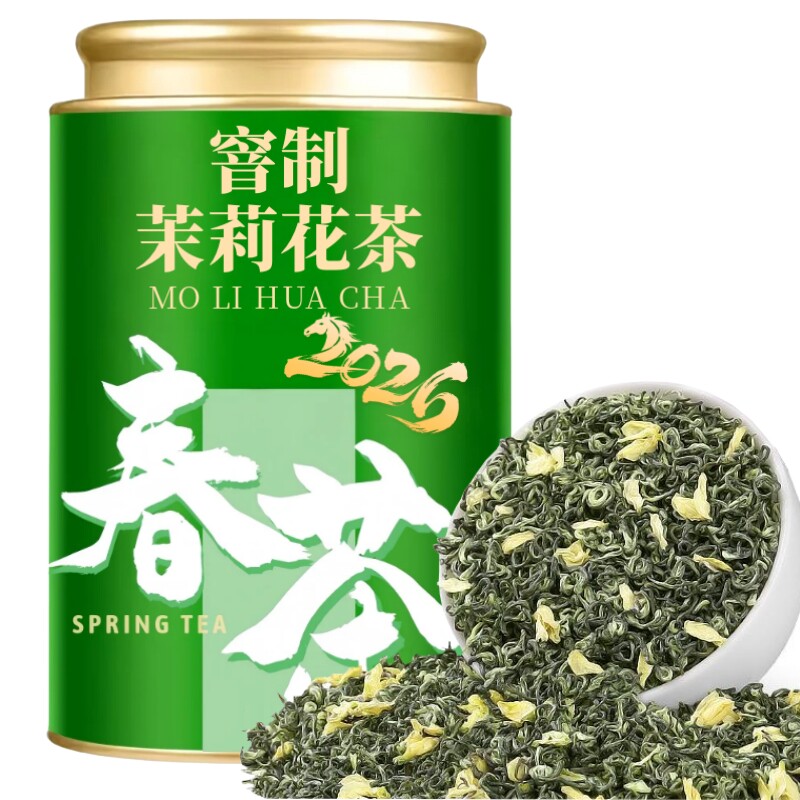 5A级正宗茉莉花茶2026新茶浓香型茉莉飘雪茶叶绿茶罐装