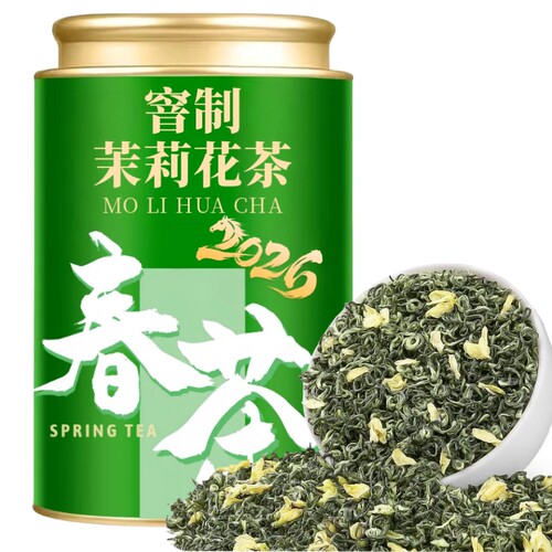 5A级正宗茉莉花茶2026新茶浓香型茉莉飘雪茶叶绿茶罐装