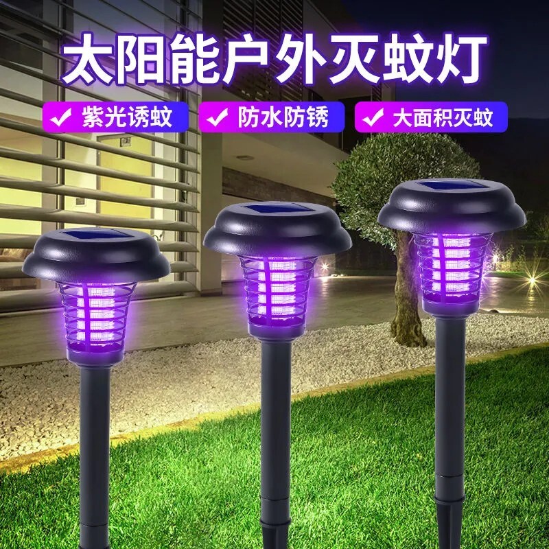 太阳能灭蚊灯户外庭院花园灭虫灯室外防水别墅驱蚊灯养殖场灭蝇灯