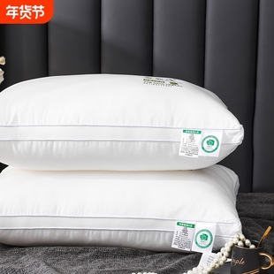 家用枕头助眠护颈枕一对五星级酒店枕芯学生高低枕不塌陷真空舒适