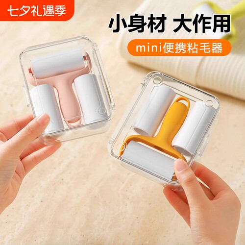 迷你粘毛器便携mini滚筒可撕式纸小型随身携带衣物除尘粘毛滚粘纸