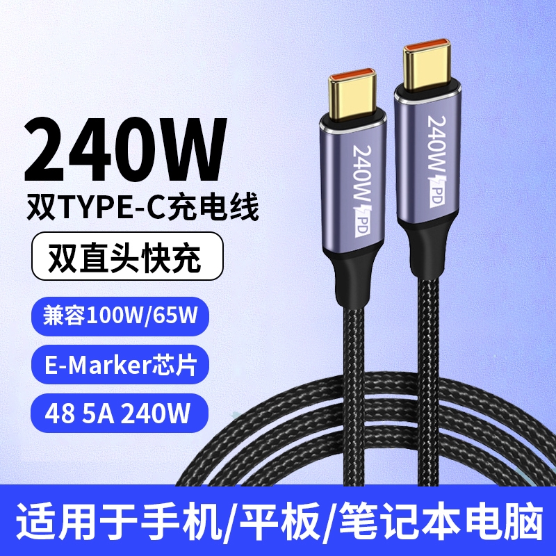 适用于弯头双Typec数据线240W快充120W瓦6A充电线PD车载华为vivox90手机iqoo11/iqooneo7直iqoo10侧插pro加长