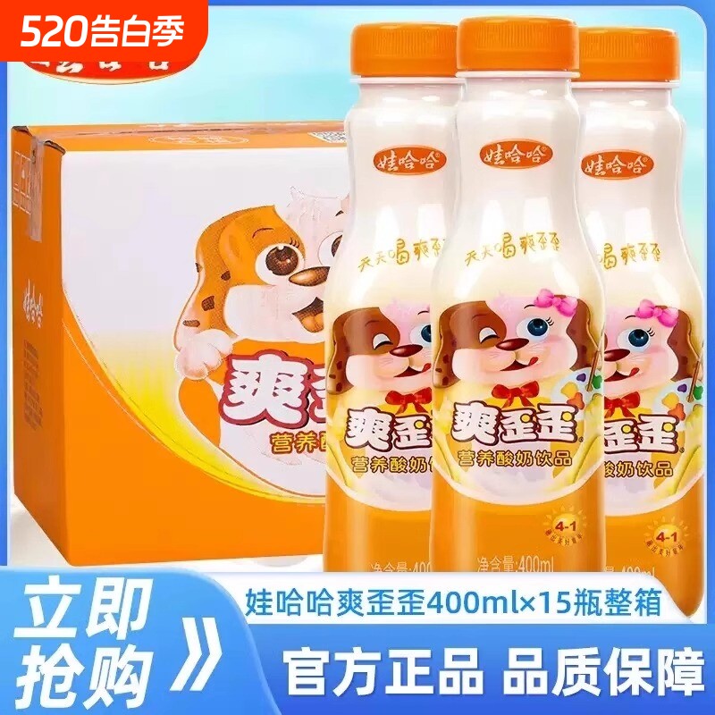 娃哈哈爽歪歪酸奶饮料品正品400ml大瓶装儿童营养早餐奶新日期