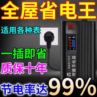 空调2025新款大功率节电器家用省电王适配器节能神器智能表黑科技