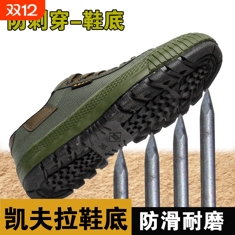 防刺穿解放鞋干活|130人收藏