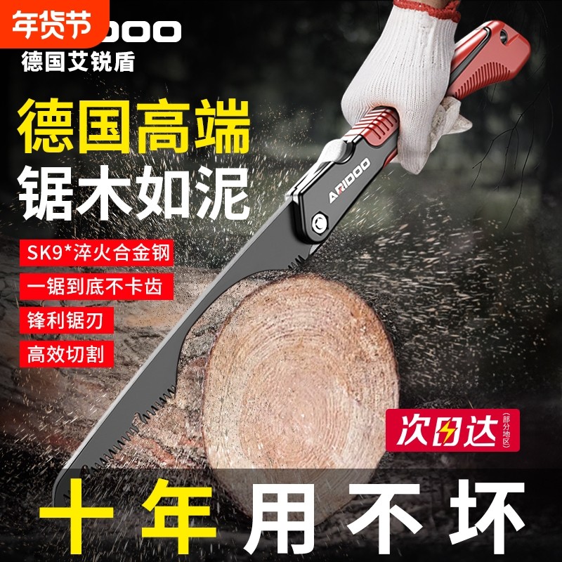 手工锯折叠锯家用快速修枝木工伐木神器树枝园艺木工锋利园林手锯,五金/工具,手工锯,淘宝优惠券,粉丝福利购,淘宝优惠卷