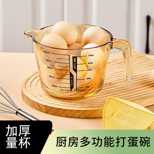 带刻度玻璃量杯多规格厨房家用耐高温食品级烘焙微波炉加热玻璃杯