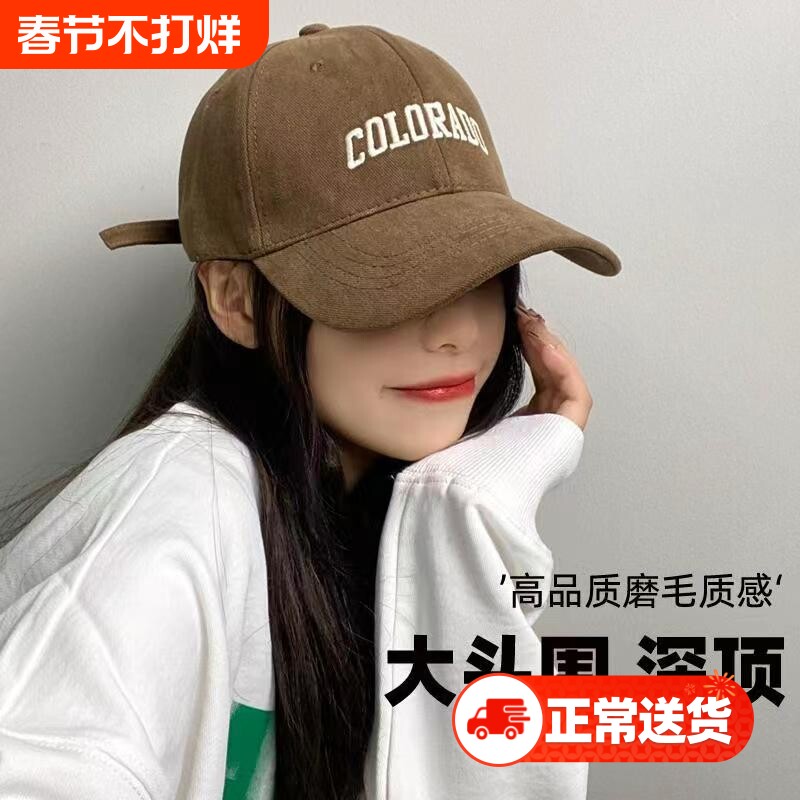 帽子女2024新款春秋大头围棒球帽遮阳显脸小鸭舌帽男加深帽檐冬日