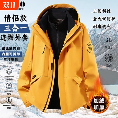 2折专区沃克华菲三合一冲锋衣户外登山夹克防风防水保暖抗寒外套