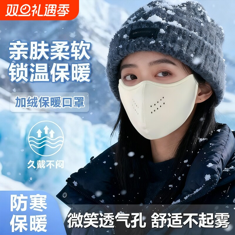 保暖口罩加厚东北冬天防寒透气澳绒防风立体骑行面罩神器高颜值