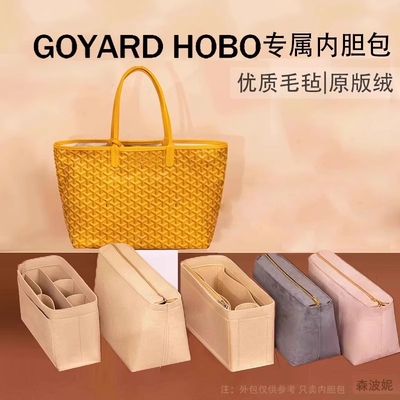 戈雅专用绒面收纳内胆包