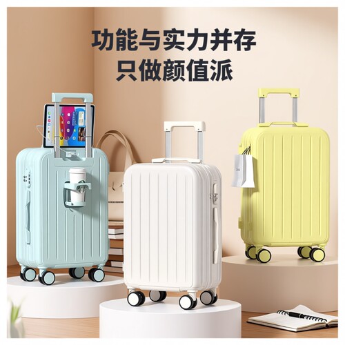 学生行李箱拉杆箱2024女耐用旅行箱24寸男密码箱登机箱静音大容量