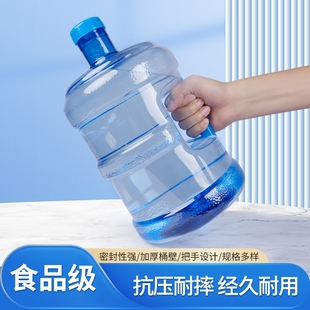 家用纯净水桶装水桶空桶加厚手提式带盖水桶自助打水桶食品级桶