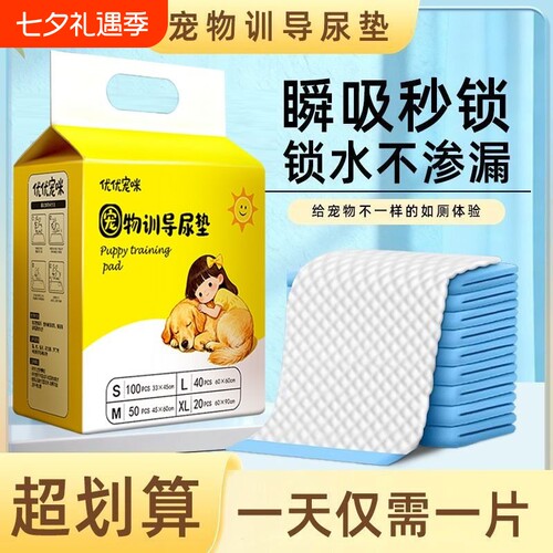 狗狗尿片泰迪小狗宠物吸水尿垫