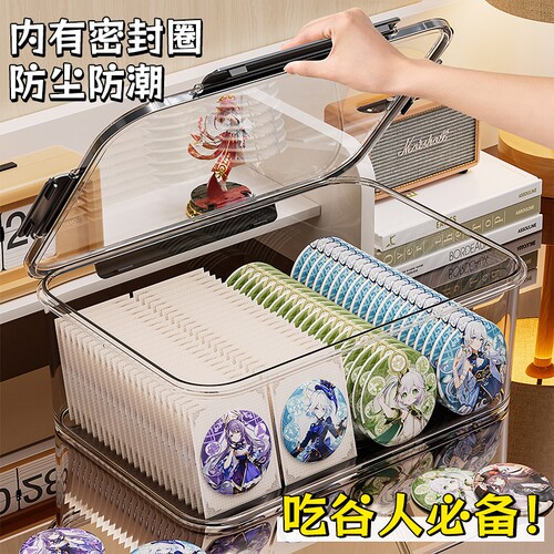 吧唧收纳盒密封防潮展示架周边徽章谷子高透亚克力玩具卡片收纳盒 - 封面