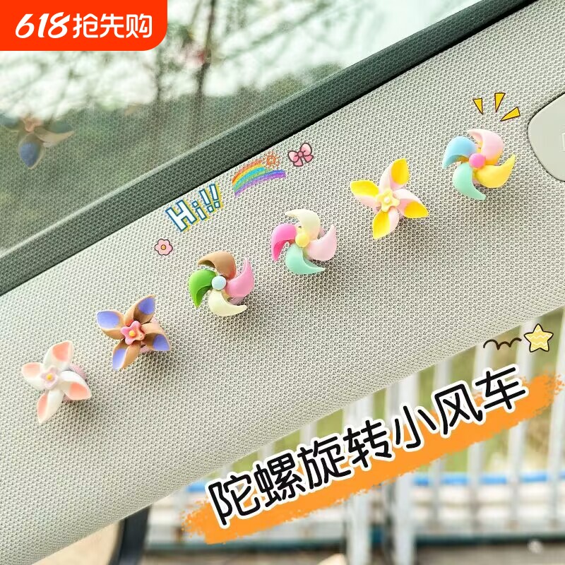 电动车装饰小配件小风车可爱自行车改造后视镜装饰品电瓶车小摆件