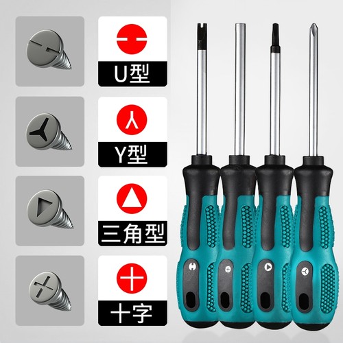 三角螺丝刀U型Y型内十字异型起子公牛插座专用异形小十字手柄防滑