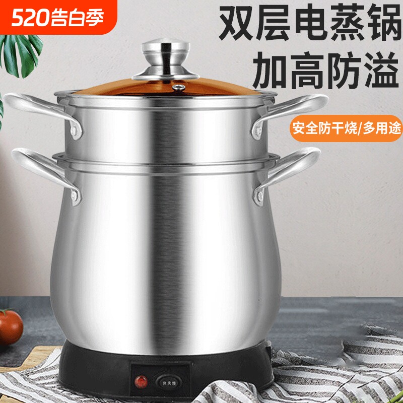 苏泊尔泰国蒸糯米饭老挝蒸饭大容量电蒸锅熬汤锅不锈钢双层插电煲