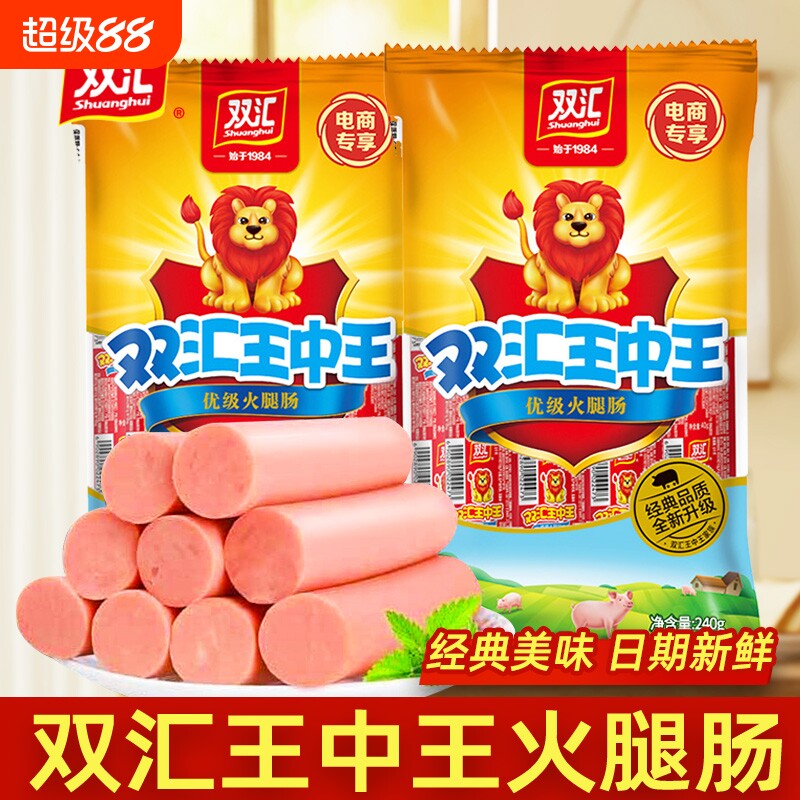 双汇王中王火腿肠即食香肠宿舍夜宵解馋小吃休闲年货零食食品批发图片
