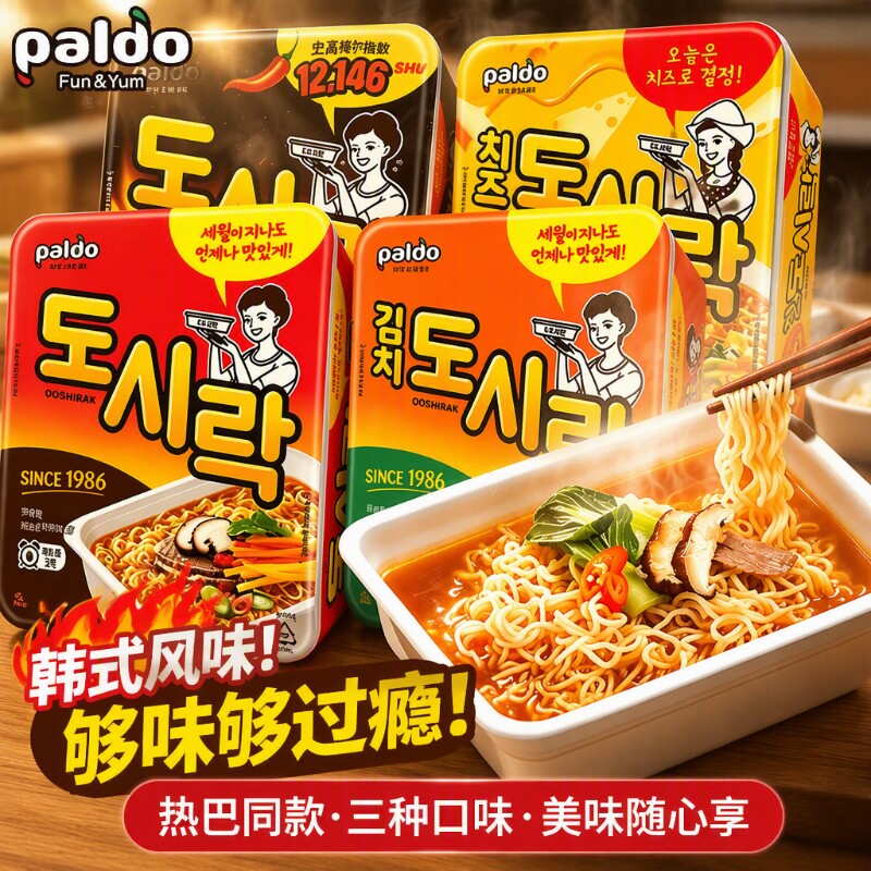 八道泡面韩国热巴同款进口paldo牛肉碗面韩式泡菜拉面方便面早餐