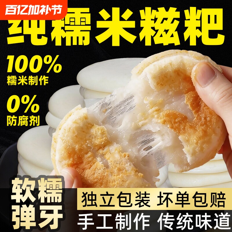 手工纯糯米糍粑红糖年糕贵州特产小吃麻糍半成品粑粑油炸年货传统