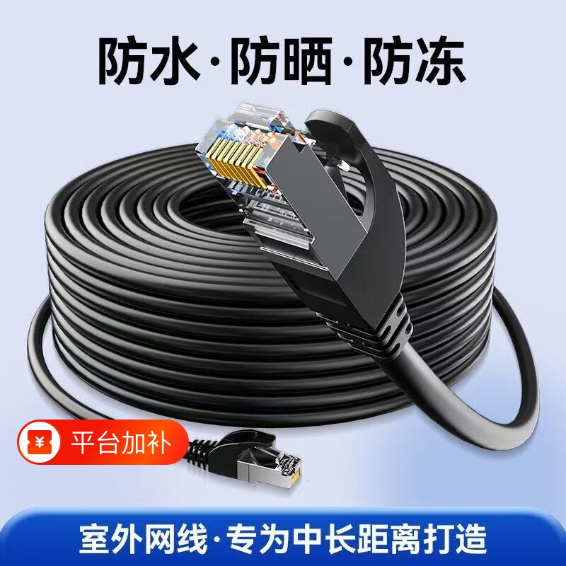 千兆监控专用网线连接线家用六类室外网络线摄像头8m20m30米防水