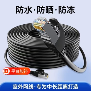 千兆网线监控专用连接线家用六类室外网络线摄像头8m20m30米防水