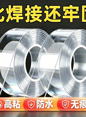 加厚透明无痕纳米透明高粘不伤墙