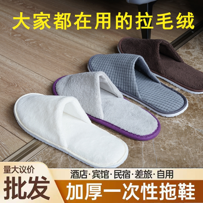 宾馆一次性拖鞋待客加厚防滑家用旅行民宿美容院酒店专用拖鞋