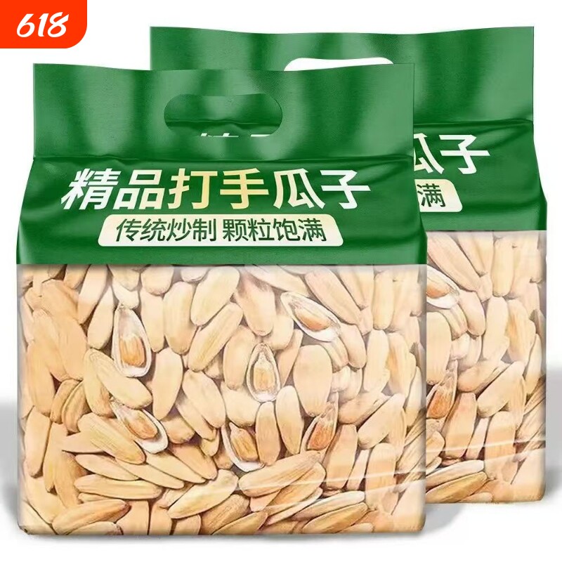 打手瓜子5斤多味葵花籽大颗粒休闲零食白瓜子五香味袋装新货年货