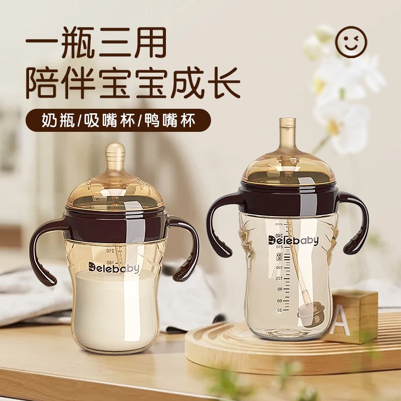 世喜适配宝宝吸管奶瓶PPSU防胀气重力球吸管两用成长型奶瓶