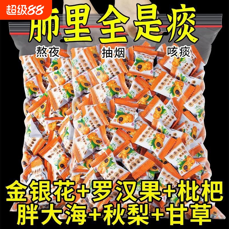 甘草枇杷爆浆软糖润喉糖化痰休闲清肺罗汉果胖大海独立糖果零食