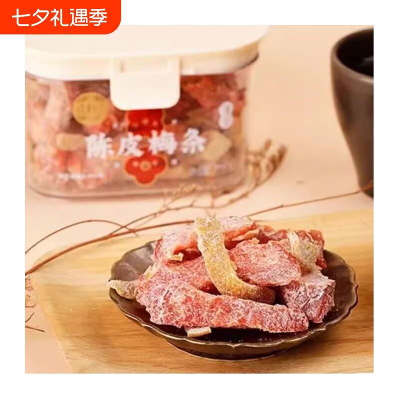 泉利堂陈皮梅条200g冰糖杨梅话梅蜜饯果脯小零食凉果罐装酸甜源头