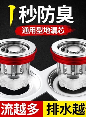 排水地漏防虫防臭内芯卫生间下水道神器房间磁吸全铜小口径密封