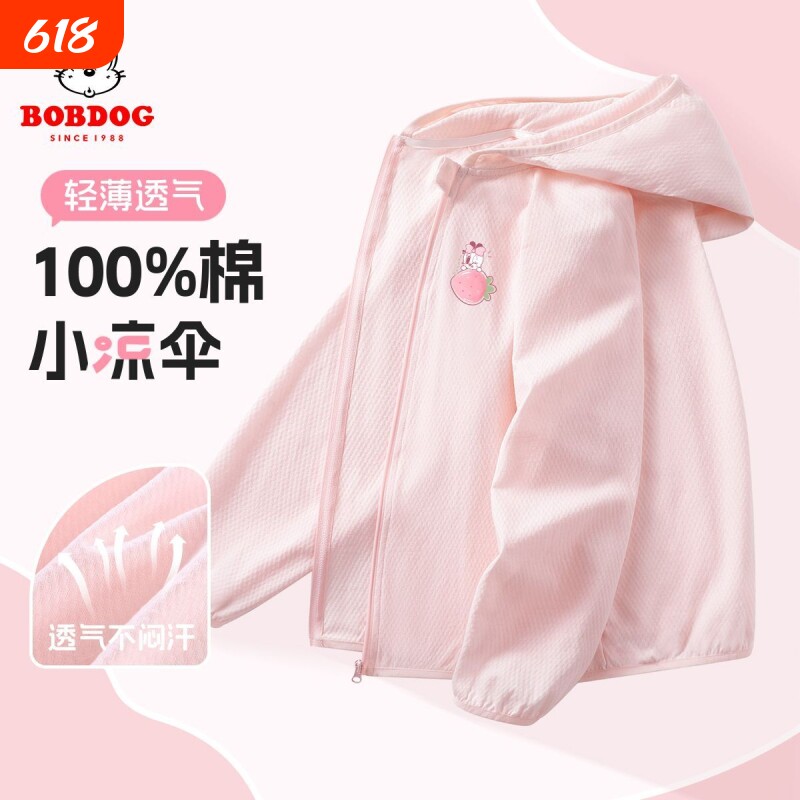 巴布豆女童防晒衣2026新款夏季薄款纯棉外套儿童上衣女孩洋气穿搭
