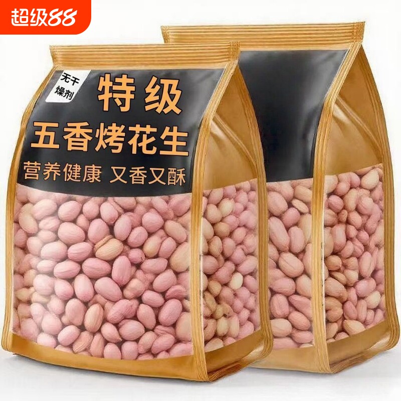 特价】五香花生米山东特产烤熟多味香奶奶香咸香袋装蒜香休闲零食
