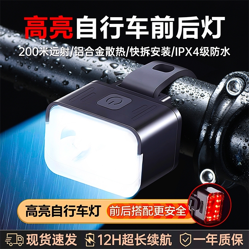 自行车灯照明前灯强光夜骑尾灯山地儿童单车灯骑行装备手电筒警示