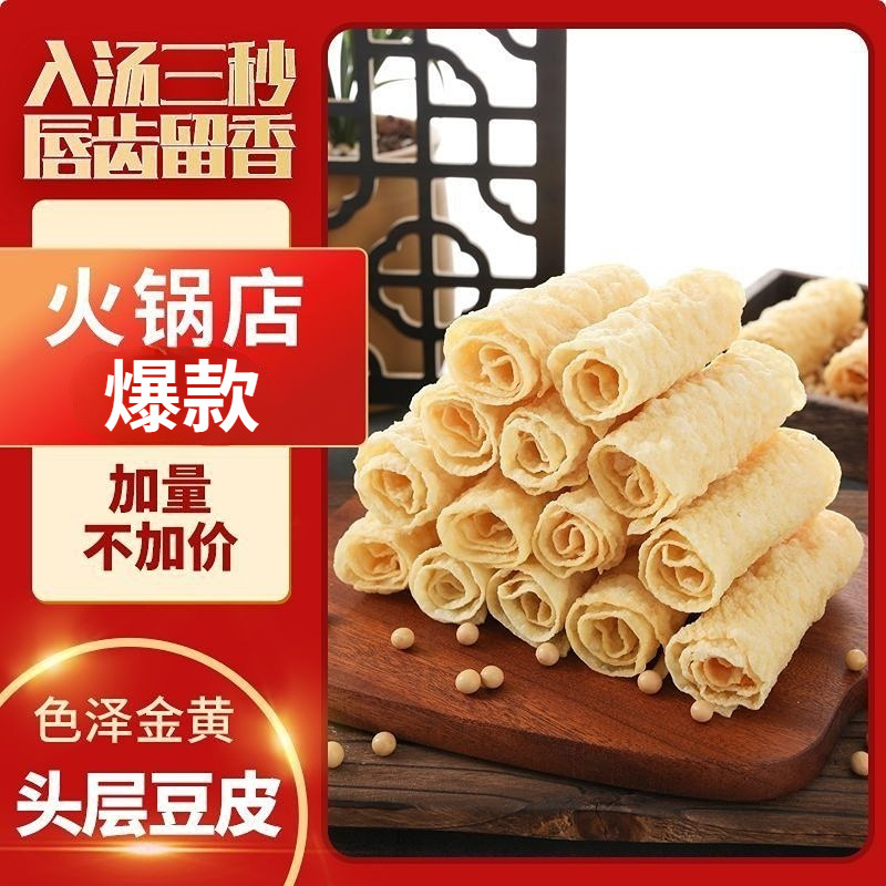 爆款响铃卷油炸腐竹卷豆皮卷黄金卷三秒做腐皮虾滑卷火锅食材商用,粮油调味/速食/干货/烘焙,豆腐皮/腐竹/豆制品干货,淘宝优惠券,粉丝福利购,淘宝优惠卷