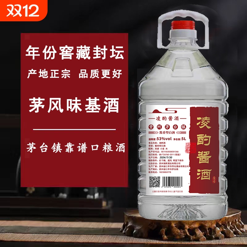 手艺人53度酱香型白酒纯粮食酒5L桶装茅坤沙老酒酒业原浆封坛窖藏